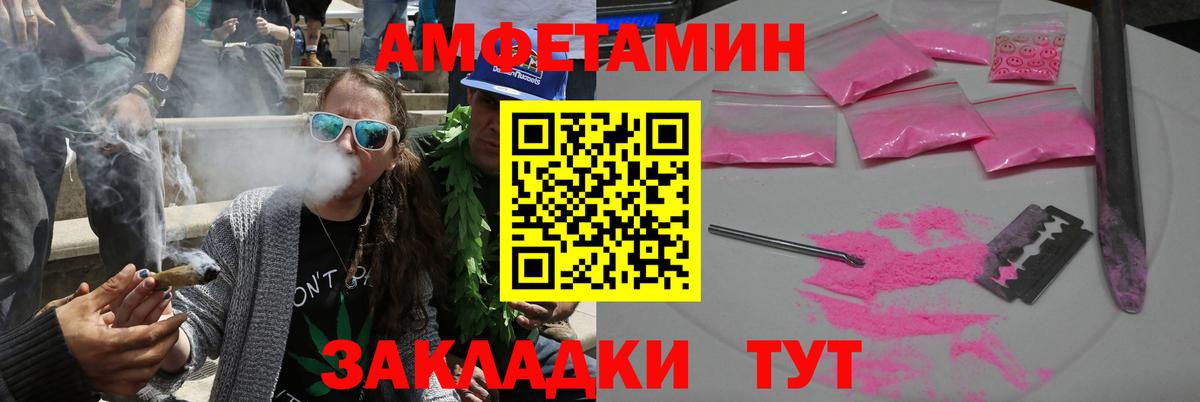 Амфетамин  Amphetamine VHQ  Вход с VPN  Советский 
