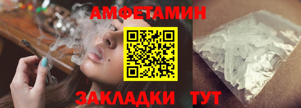 АМФЕТАМИН Premium Советский