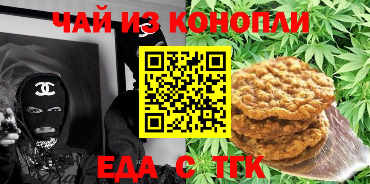 Советский  Canna-Cookies марихуана  Вход с VPN 