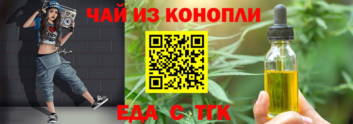 Печенье с ТГК конопля Советский