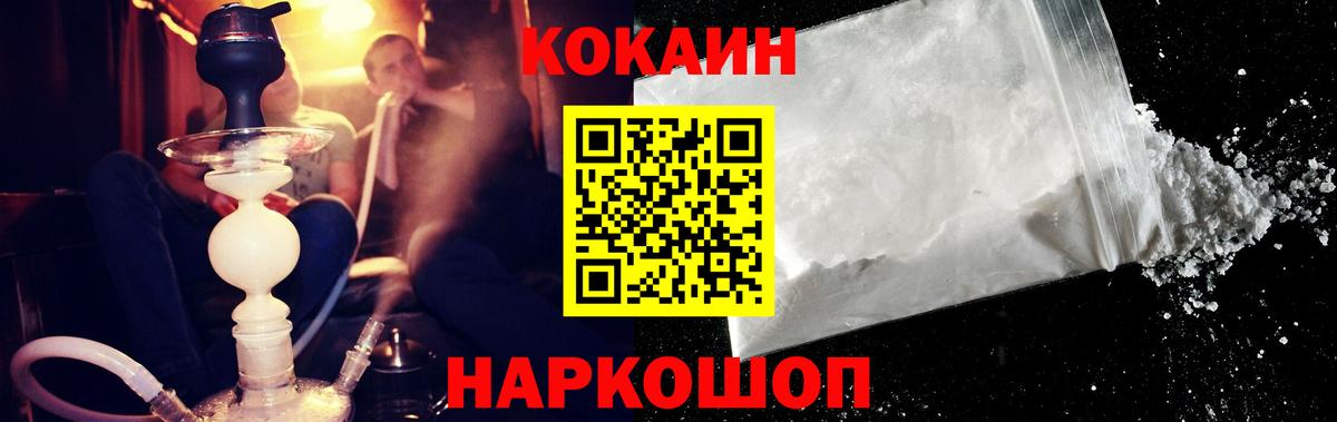 Кокаин 99% Советский