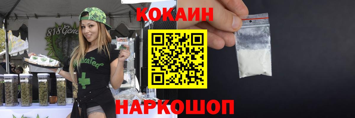 Гашиш  Вход с VPN  Меф   Советский  МЕФ  COCAIN  Кокаин  НБОМе  Марихуана  Конопля 