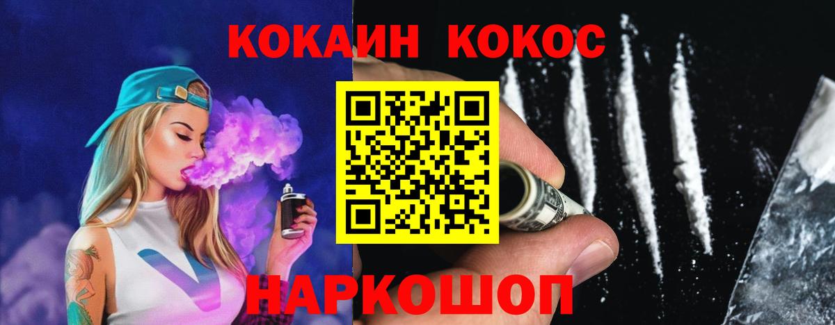 Советский  Кокаин Эквадор  Вход с VPN  Кокаин FishScale 