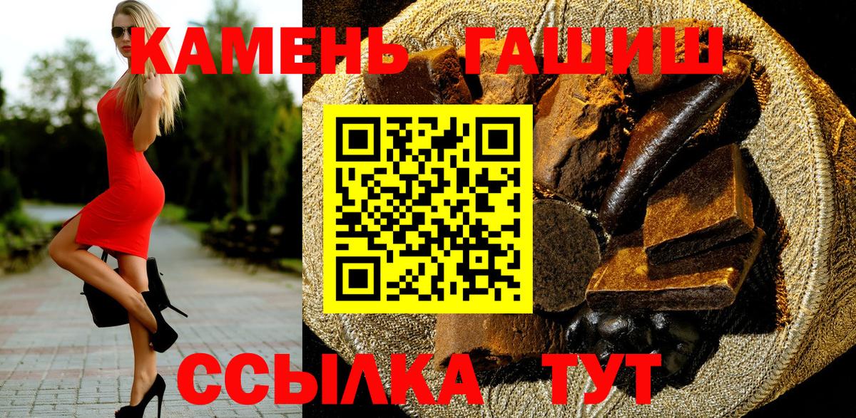 ГАШ гарик Советский