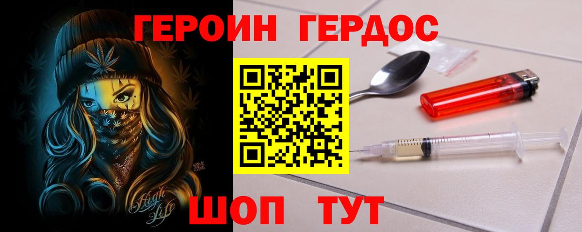 Героин хмурый  ГЕРОИН  Советский  Вход с VPN 