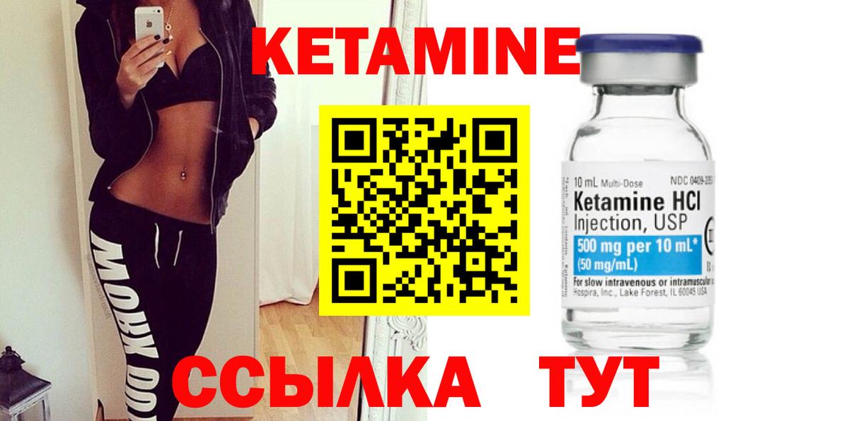 Кетамин VHQ  Кетамин ketamine  Вход с VPN  Советский 
