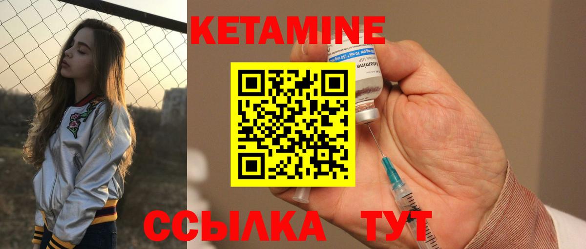 КЕТАМИН ketamine Советский