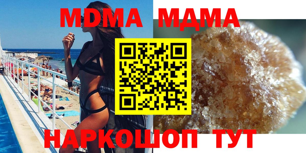 MDMA кристаллы  MDMA кристаллы  Вход с VPN  Советский 