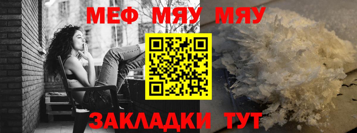 Советский  Мефедрон VHQ  Мефедрон  Вход с VPN  МЯУ-МЯУ 4 MMC 