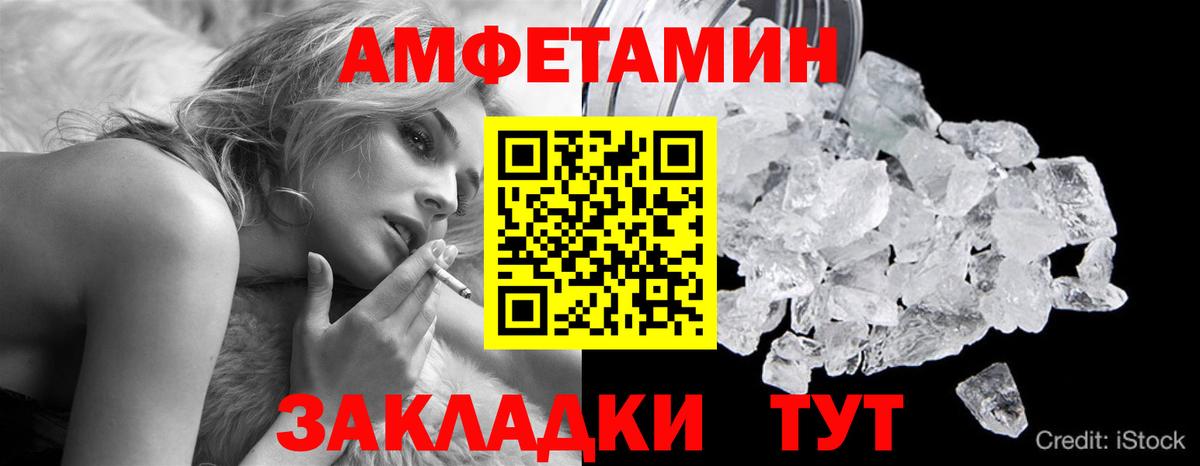 Советский  Метамфетамин винт  МЕТАМФЕТАМИН  Вход с VPN  Метамфетамин винт 