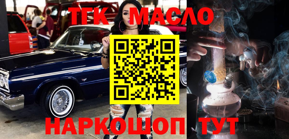 Дистиллят ТГК Wax  Вход с VPN  Советский 